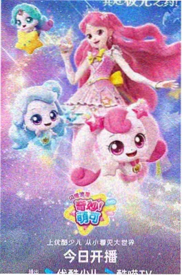 深夜便利店短剧海报